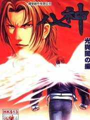 八神