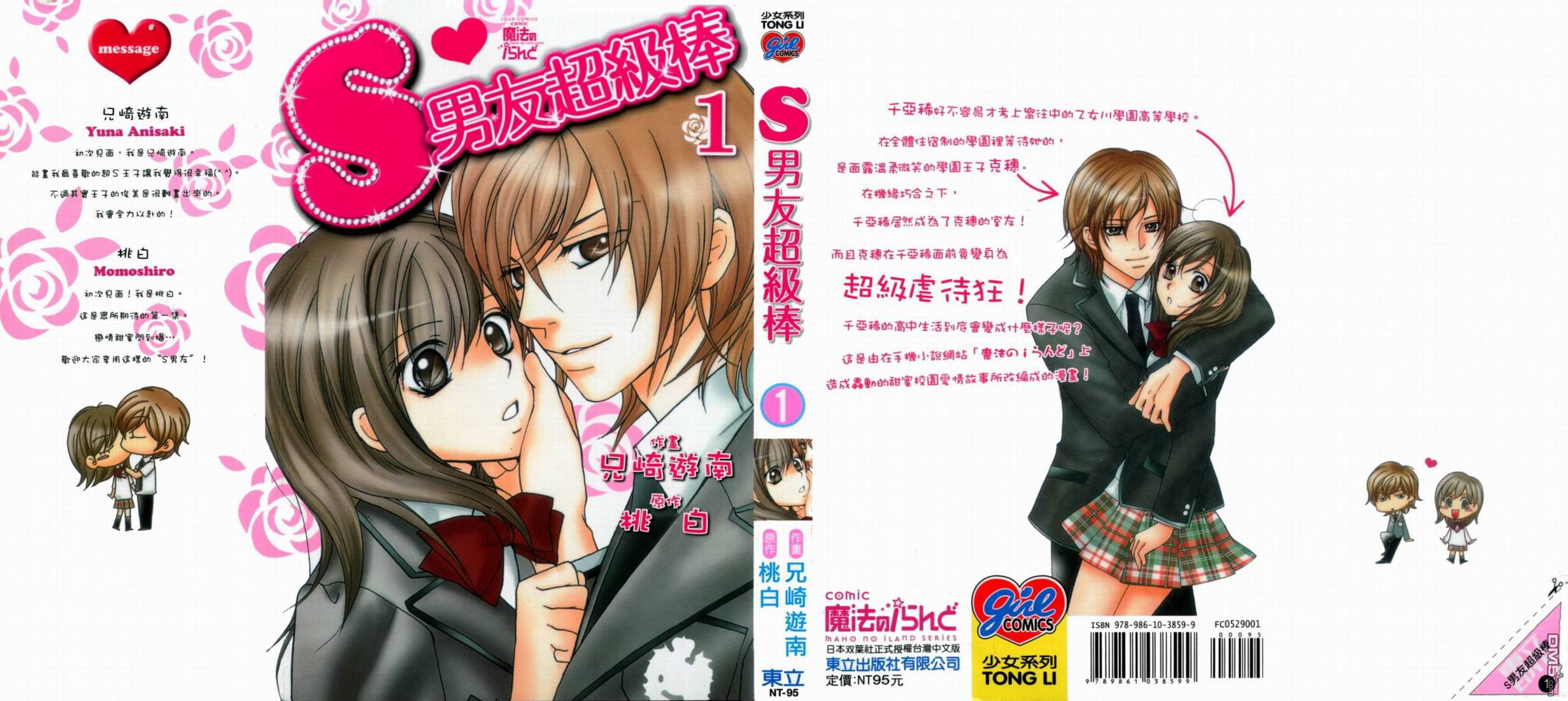 内容简介: 黑猫男友的疼爱方式漫画 ,又名:黑猫男友的疼爱方式 左京亚也老师黑猫男友系列最新连载!!《黑猫男友的疼爱方式》,讲述贺神和真悟同居后的甜蜜生活,却在有一天迎来了意想不到的客人?!贺神哥哥的登场会对两人的感情造成怎样的影响?! 制作:by Draw Club同萌绘汉化组 首发论坛:bbs.