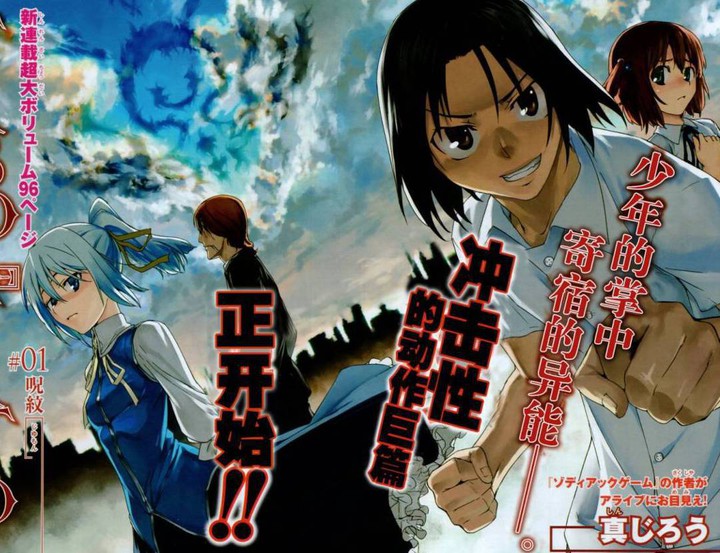 漫画咒纹_漫画咒纹禁忌_禁忌咒纹47在线漫画禁忌海贼王817图片